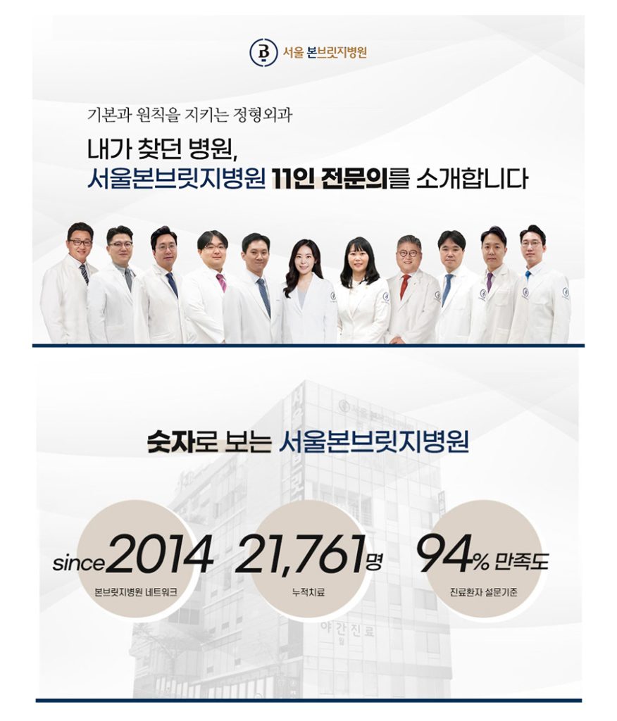 퇴행성 관절염 치료 퇴행성관절염치료 (16)