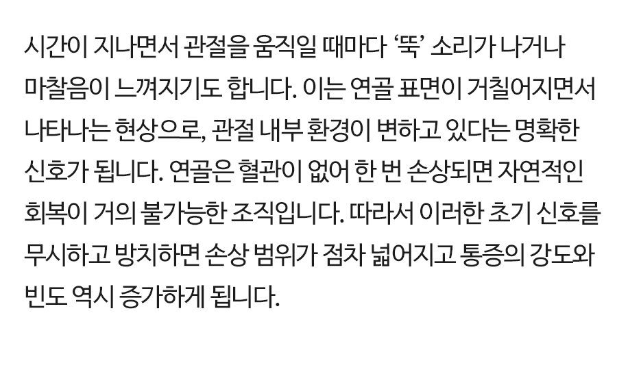 퇴행성 관절염 치료 퇴행성관절염치료 (5)