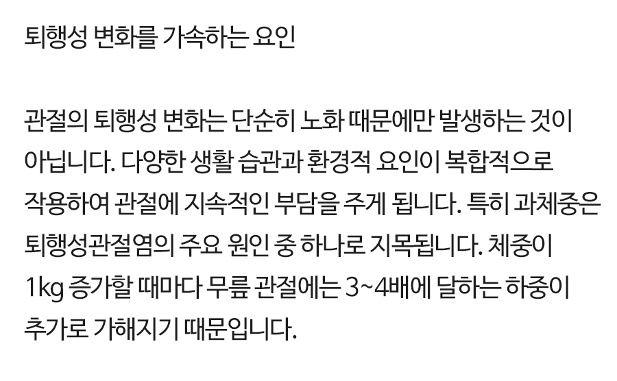 퇴행성 관절염 치료 퇴행성관절염치료 (7)
