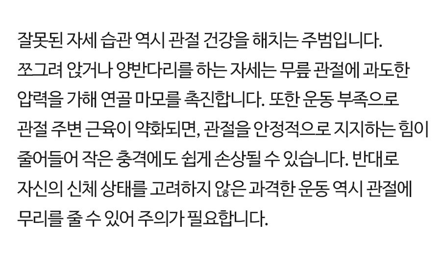 퇴행성 관절염 치료 퇴행성관절염치료 (9)